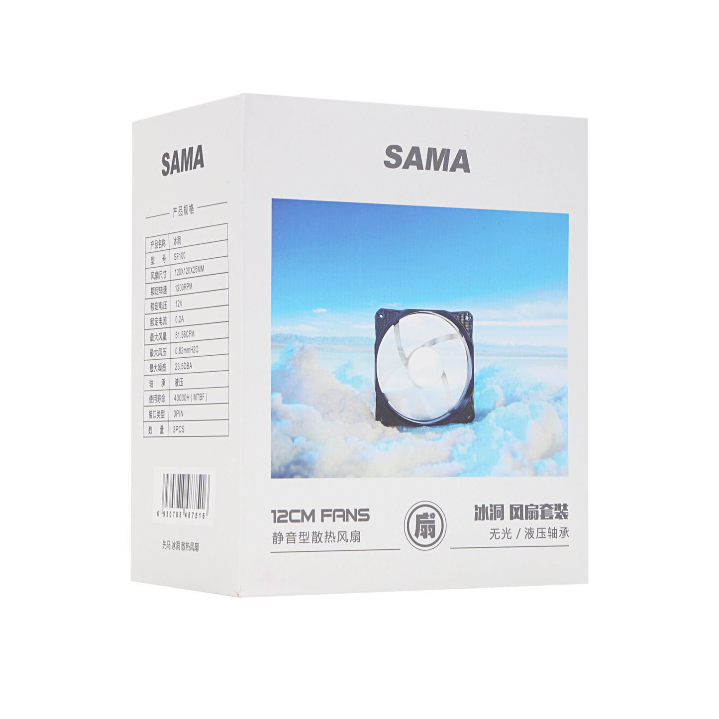 SAMA SF100 PC Cooling Fan